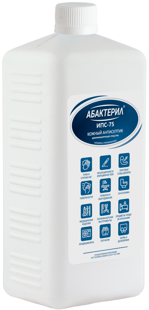 Абактерил - ИПС-75, 1л. (с крышкой)