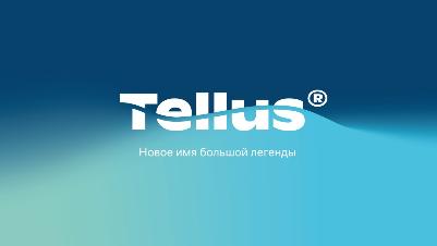 Информационное письмо об изменении цен с 01.09.2025 на Tork/Tellus