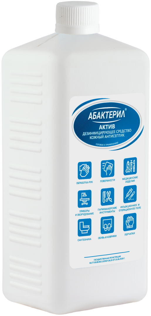 Абактерил - АКТИВ, 1л. (твердый флакон с крышкой)